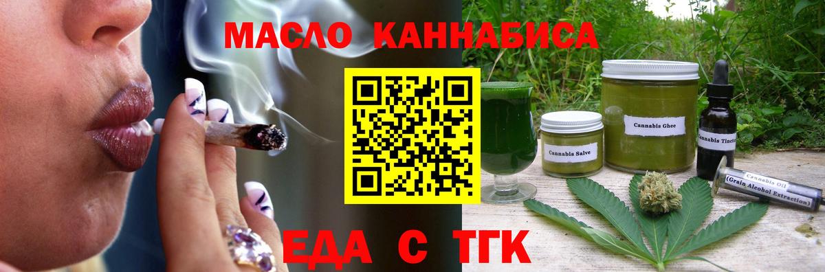 Рузаевка  Cannafood марихуана  Вход с VPN 