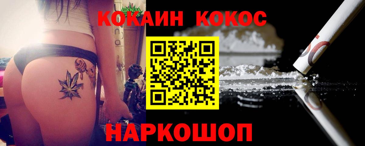 КОКАИН Columbia Рузаевка