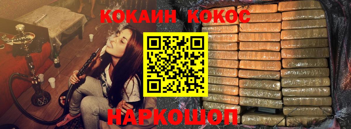 Кокаин Fish Scale  Вход с VPN  Cocaine VHQ  Рузаевка 