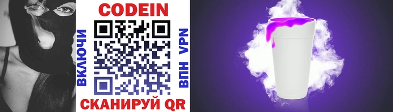 Кодеиновый сироп Lean напиток Lean (лин)  ОМГ ОМГ сайт  Рузаевка  хочу наркоту 