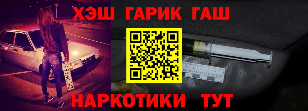 Гашиш 40% ТГК Рузаевка