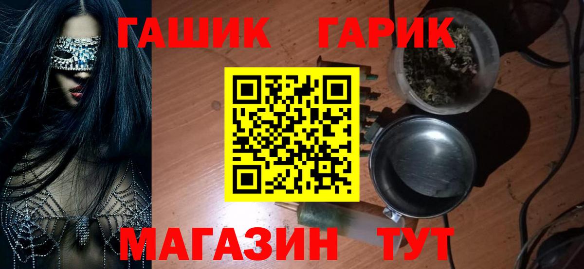 ГАШИШ Cannabis  ГАШ индика сатива  Рузаевка  Вход с VPN 
