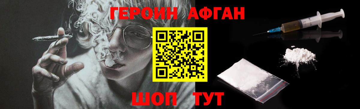 Героин белый  Вход с VPN  Рузаевка 