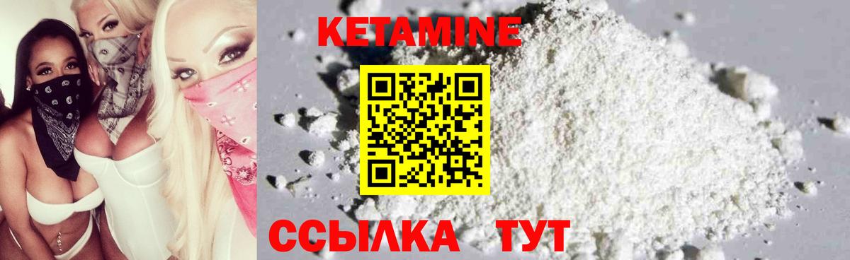 Рузаевка  маркетплейс клад  КЕТАМИН VHQ  Вход с VPN  Кетамин VHQ 