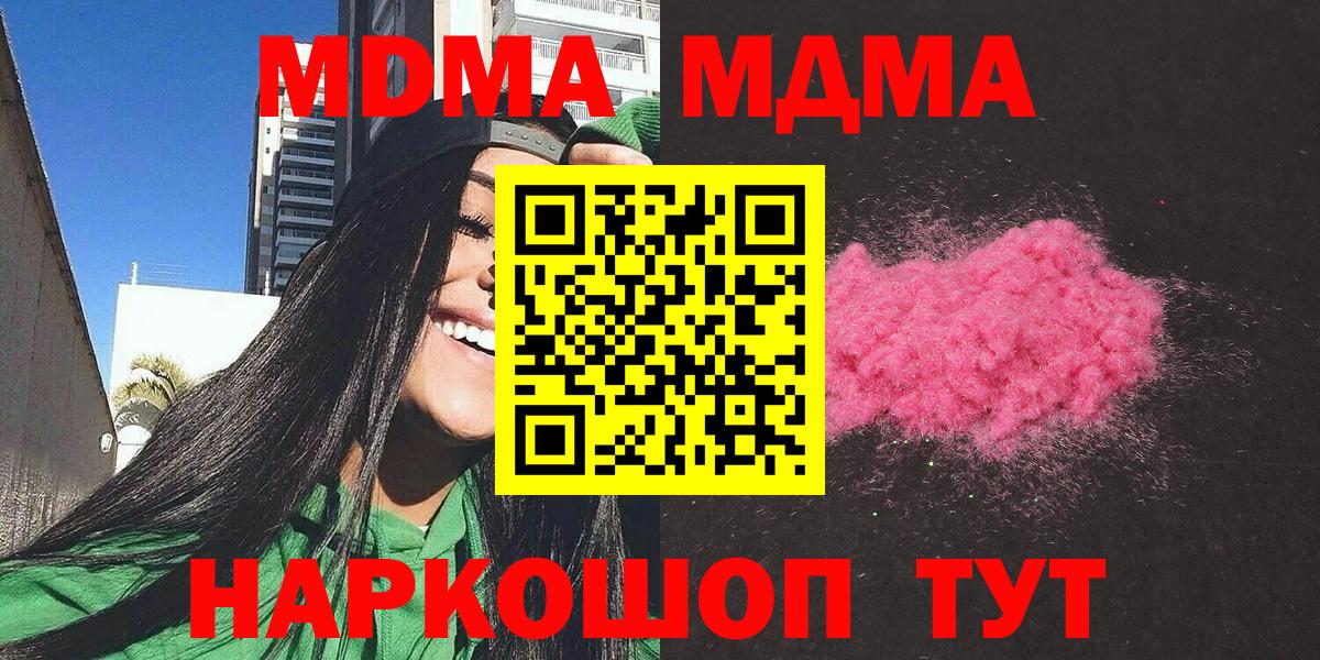 MDMA  Вход с VPN  МДМА crystal  Рузаевка  МДМА crystal 