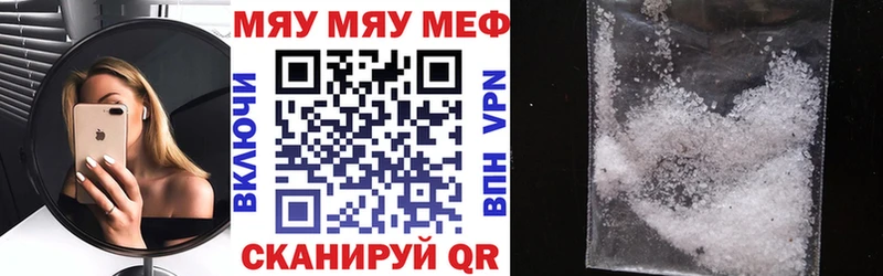 Меф кристаллы  Рузаевка 
