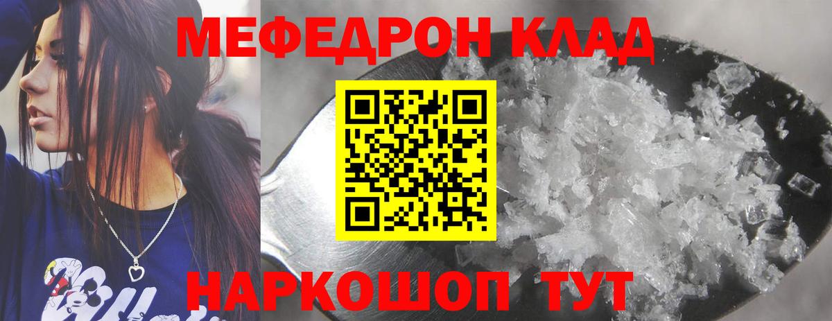 МЕФ Рузаевка