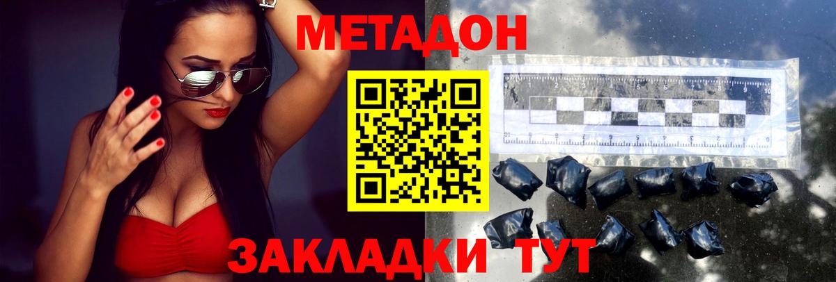 МЕТАДОН кристалл  Вход с VPN  Рузаевка  МЕТАДОН methadone 