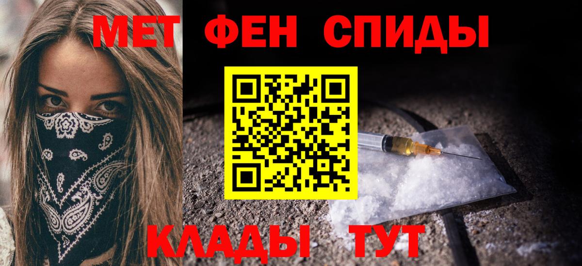 МЕТАМФЕТАМИН мет Рузаевка