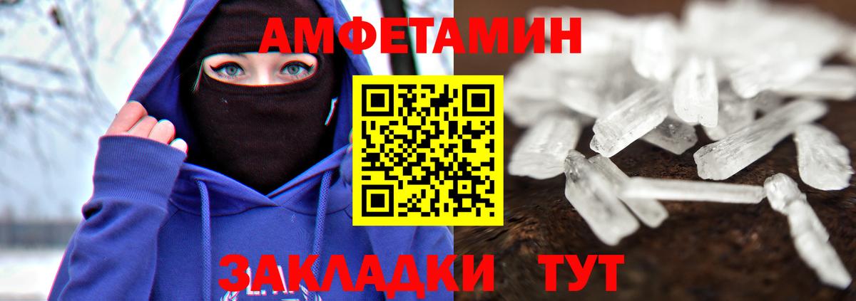 Первитин Methamphetamine  Вход с VPN  Рузаевка 